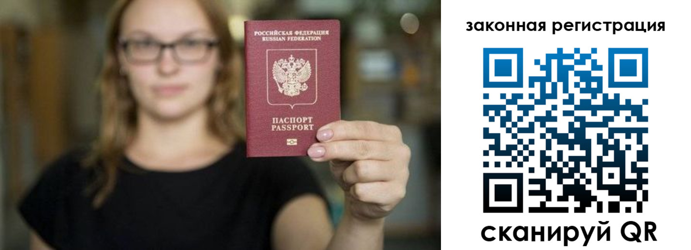 где прописаться в Наро-Фоминске
