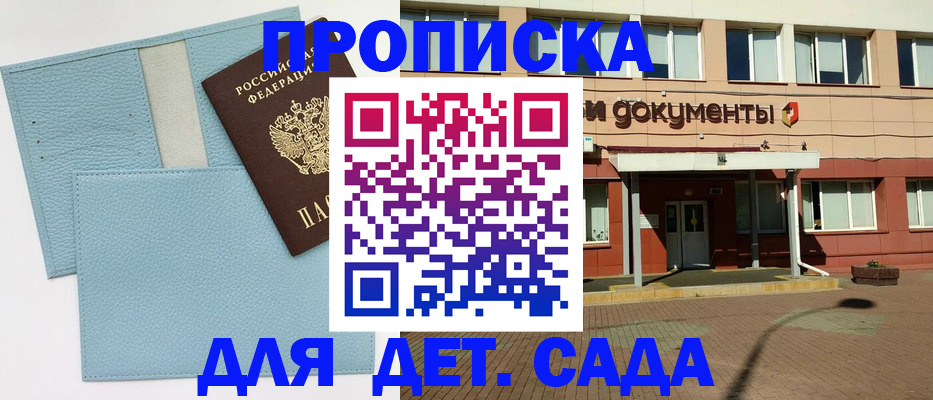 найти адрес прописки в Наро-Фоминске