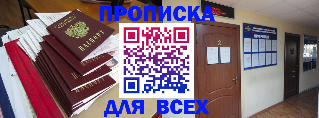временная регистрация поиск в Наро-Фоминске